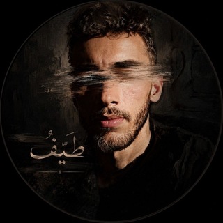 Telegram profile photo for طَيفْ 🖤!