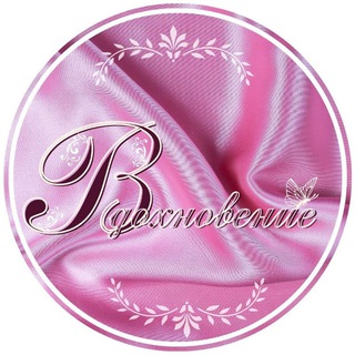 Telegram profile photo for ВДОХНОВЕНИЕ ❤️