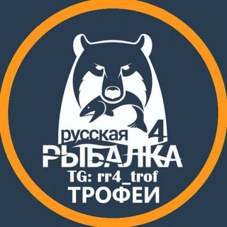 Telegram profile photo for Русская Рыбалка 4 | Трофеи | Фарм