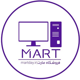 Telegram profile photo for Mart|فروشگاه مارت|فروش انواع کیس،مینی کیس،مانیتور و تجهیزات گیمینگ