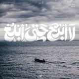 Telegram profile photo for ويبقى الأثر ❤️ (5th generation FN|DU)