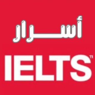 Telegram profile photo for أسرار الايلتس