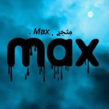 Telegram profile photo for مِتَجَࢪ ˛ َِ𝘔َِ𝘢َِ𝘹 .
