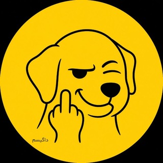 Telegram profile photo for داگیسم