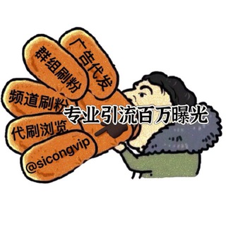 Telegram profile photo for 思聪的号铺-订单通知频道