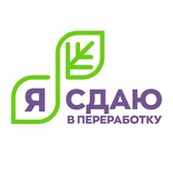 Telegram profile photo for Акции "Я сдаю в переработку" ♻️