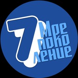 Telegram profile photo for «Седьмое Поколение»