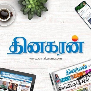Telegram profile photo for DINAKARAN NEWS