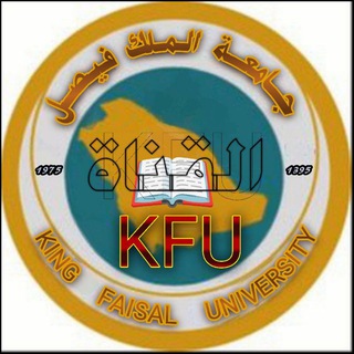 Telegram profile photo for جامعة الملك فيصل | KFU