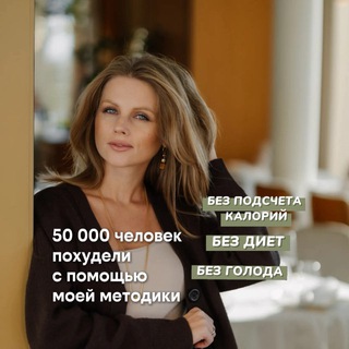Telegram profile photo for Юлия rawcoach | Похудею тебя до XS