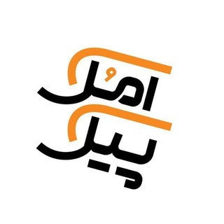 Telegram profile photo for پیک آمل