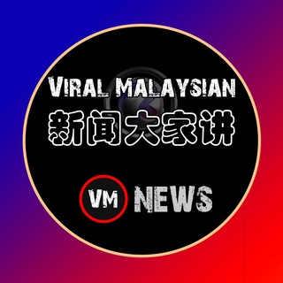 Telegram profile photo for Viral Malaysian 新闻大家讲