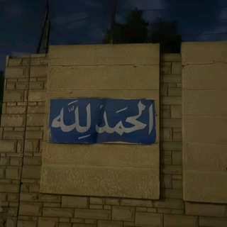 Telegram profile photo for رفـاق الجـنـة