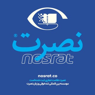 Telegram profile photo for آکادمی زبان نصرت