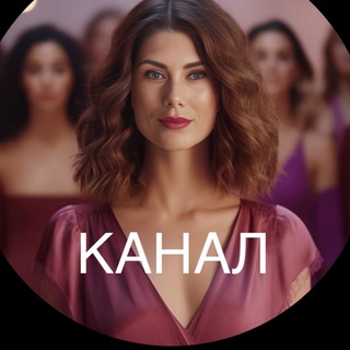 Telegram profile photo for Евгения Тудалецкая | НейрОсознаНость