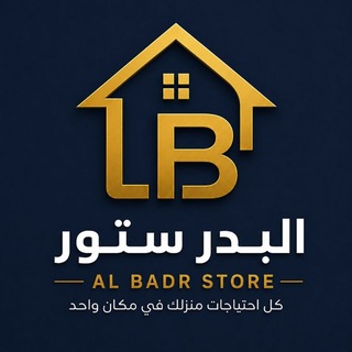 Telegram profile photo for البدر ستور _ EL BADR STORE