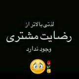 Telegram profile photo for نمونه کارها و واریزی ها شرکت نیاز تو
