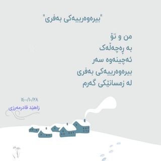 Telegram profile photo for ترسەخۆڵینەکان