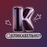Telegram profile photo for Контекст имеет значение