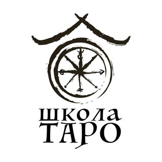 Telegram profile photo for Школа Таро Белые Облака