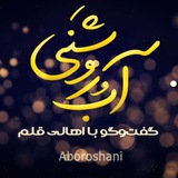 Telegram profile photo for آب و روشنی