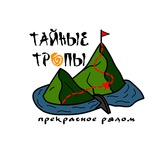 Telegram profile photo for Тайные тропы
