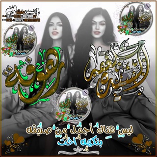 Telegram profile photo for تــٛـــصامـۥـۥــۥـٰ۬ێم رٍۿٰـۘـِۘ◌ـِۘـۘو̲୭فه و̲ نــَٰــيسـﹻ۬ۦٕ٘۬◌ٰٰٖٖﹻ۬ۦٕ٘۬ـان