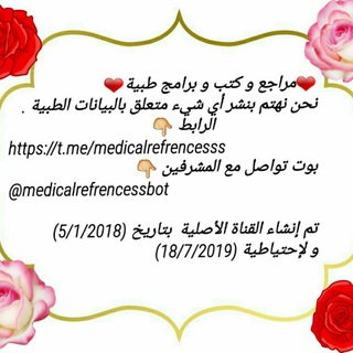 Telegram profile photo for ❤مراجع و كتب و برامج طبية❤ الإحتياطية