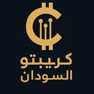 Telegram profile photo for كريبتو السودان