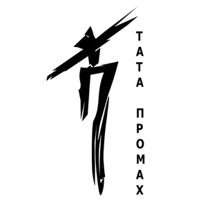 Telegram profile photo for Тата Промах