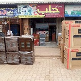 Telegram profile photo for معرض حلب للأجهزة المنزلية الكهربائية