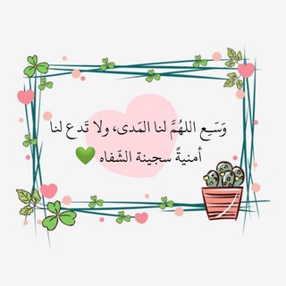 Telegram profile photo for روحٌ وريحان 🌸