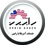 Telegram profile photo for خدمات آمریکا با رابین