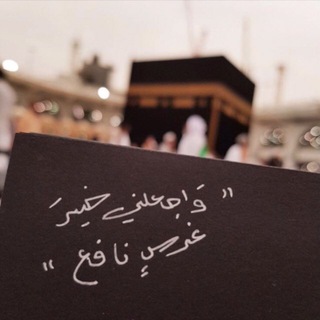 Telegram profile photo for رَاسِخَـة