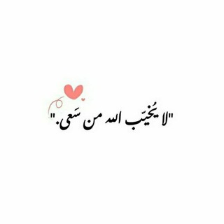 Telegram profile photo for 🌿🌾يِـٰٚا رب قوة 💜🌹🌻🌸|℡