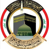 Telegram profile photo for إعلام الهيئة العليا للحج والعمرة