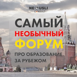 Telegram profile photo for Москва | Сообщество поступления в Германию