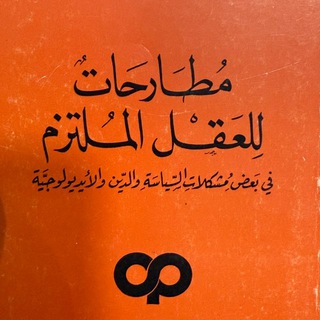 Telegram profile photo for الحديقة الأخيرة