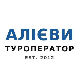Telegram profile photo for Туроператор АЛІЄВИ - гарячі тури