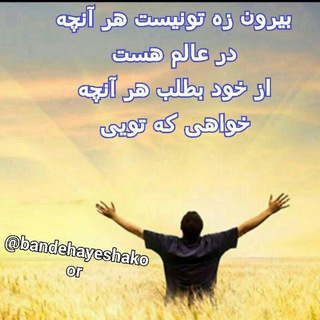 Telegram profile photo for شکرگزاری رازآفرینش