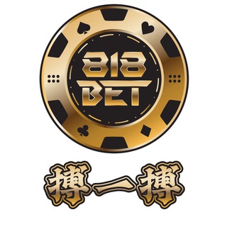Telegram group profile photo for ๐ธ๐ฌ๐ฆ๐บ818Bet Group