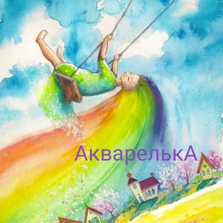 Telegram profile photo for АкварелькА