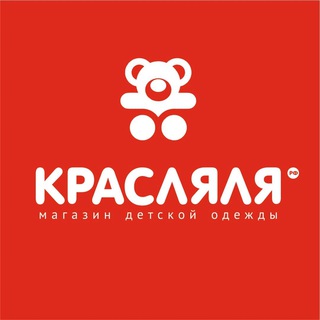 Telegram profile photo for Красляля Детская одежда