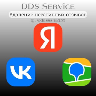 Telegram profile photo for DDS Отзывы яндекс карты и услуги, авито, 2гис, вк, вб, озон