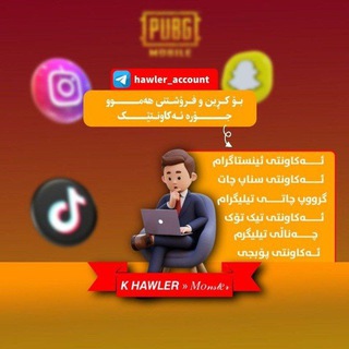Telegram profile photo for 𝙃𝘼𝙒𝙇𝙀𝙍 𝘼𝘾𝘾𝙊𝙐𝙉𝙏