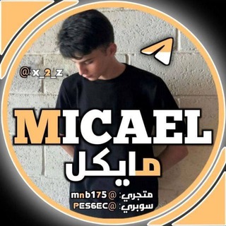 Telegram profile photo for مايكل بيس | الرسمي