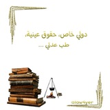 Telegram profile photo for قانون رابعة(المواد الاساسية)