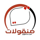 Telegram profile photo for مبدعون_منقولات
