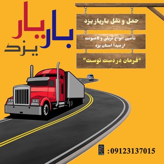Telegram profile photo for باریار یزد