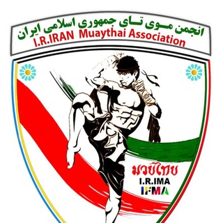 Telegram profile photo for Iran.Muaythai.Association